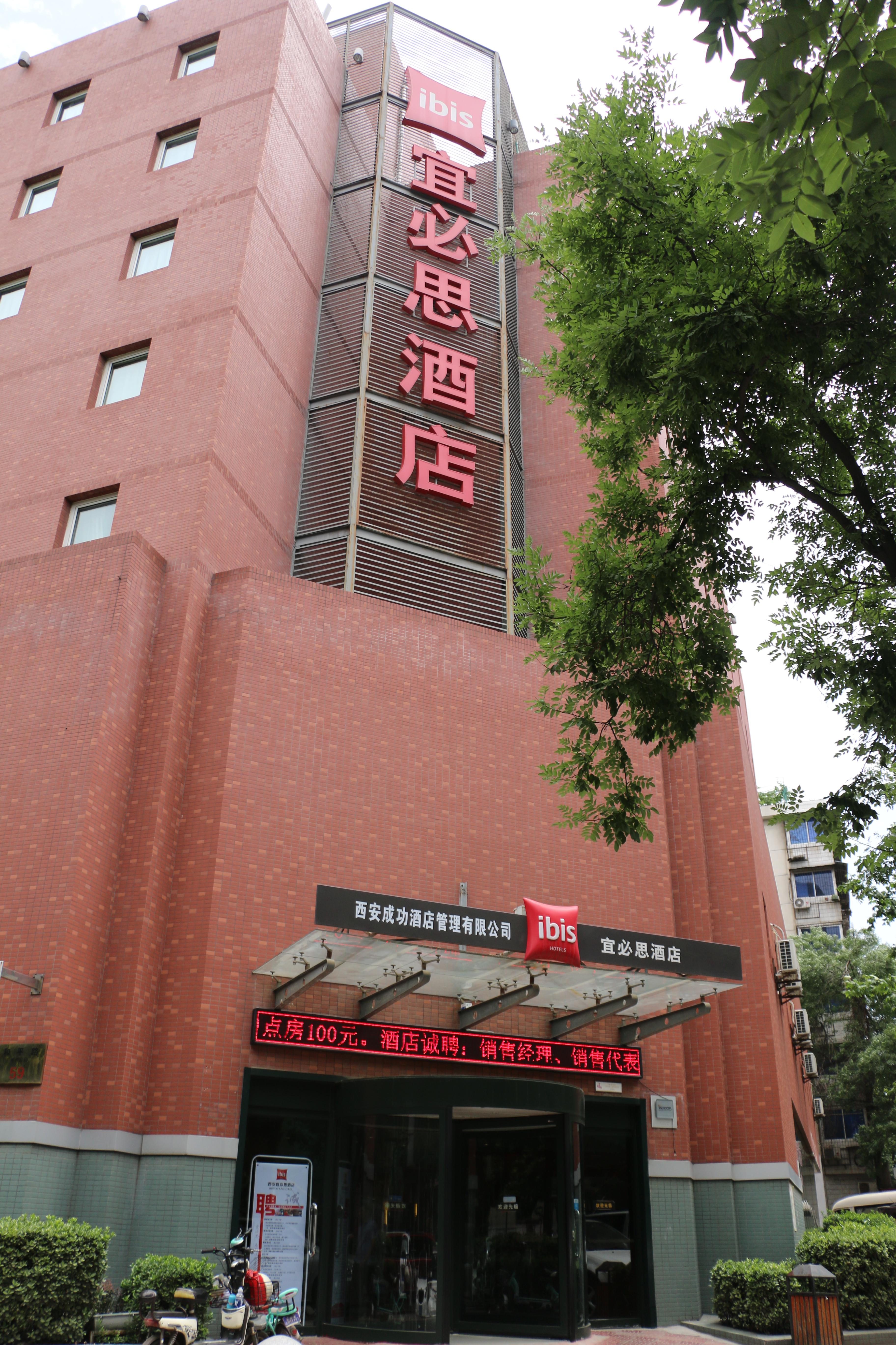 Chenggong International Hotel Xi'An Tây An Ngoại thất bức ảnh